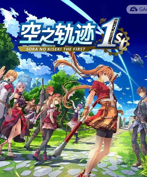 空之轨迹 the 1st/Sora no Kiseki the 1st