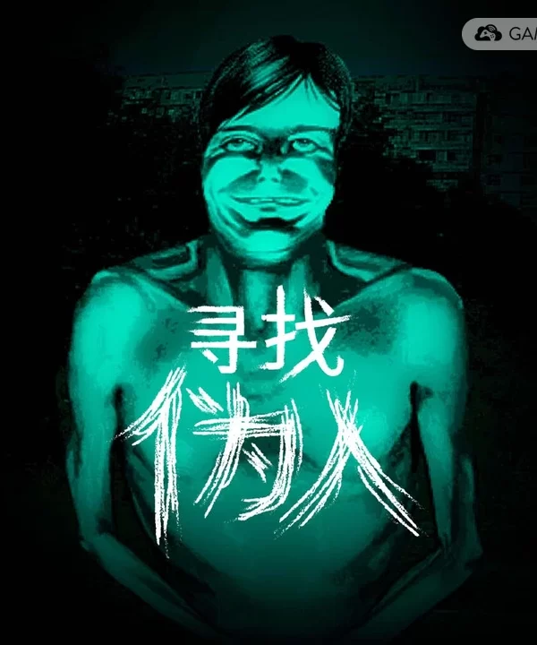 寻找伪人/No, I’m not a Human